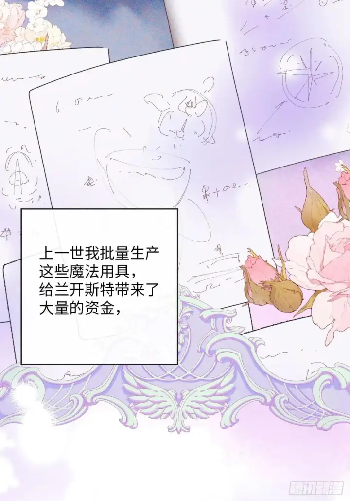 《黑化魔女只好成为反派了》34图17