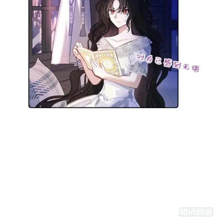《黑化魔女只好成为反派了》34图19