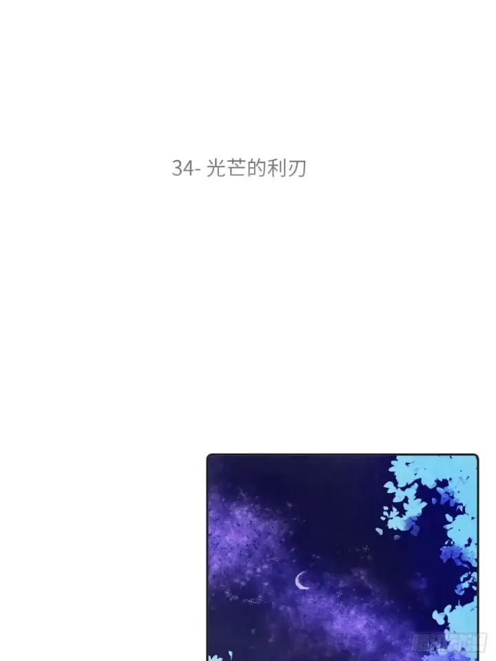 《黑化魔女只好成为反派了》34图2