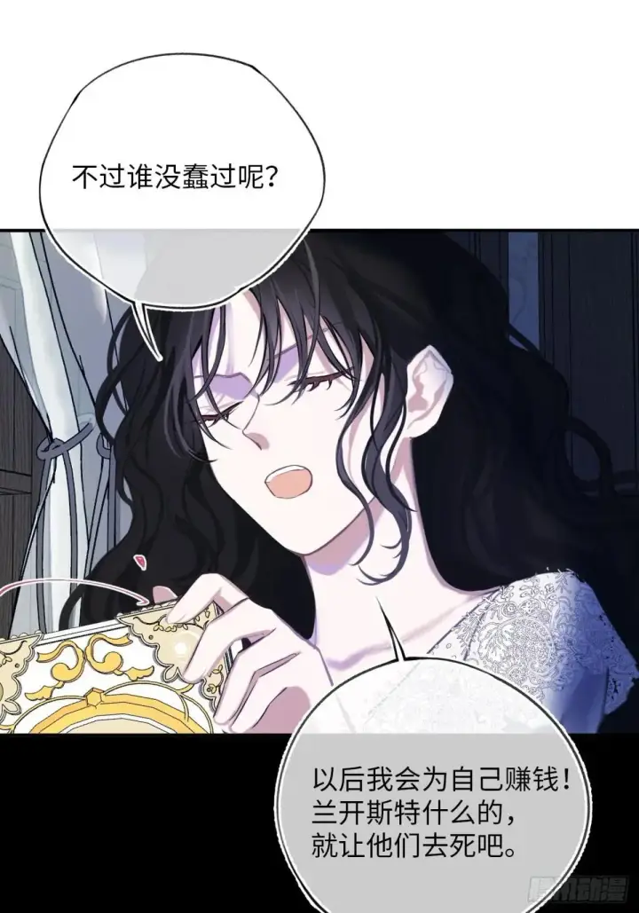 《黑化魔女只好成为反派了》34图20