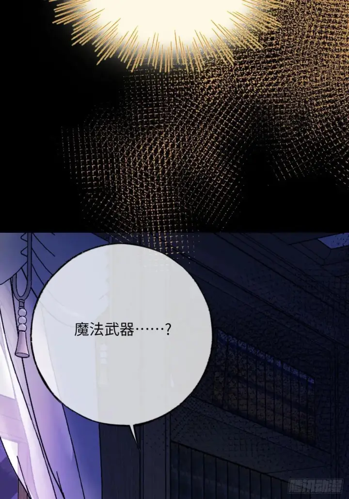 《黑化魔女只好成为反派了》34图23