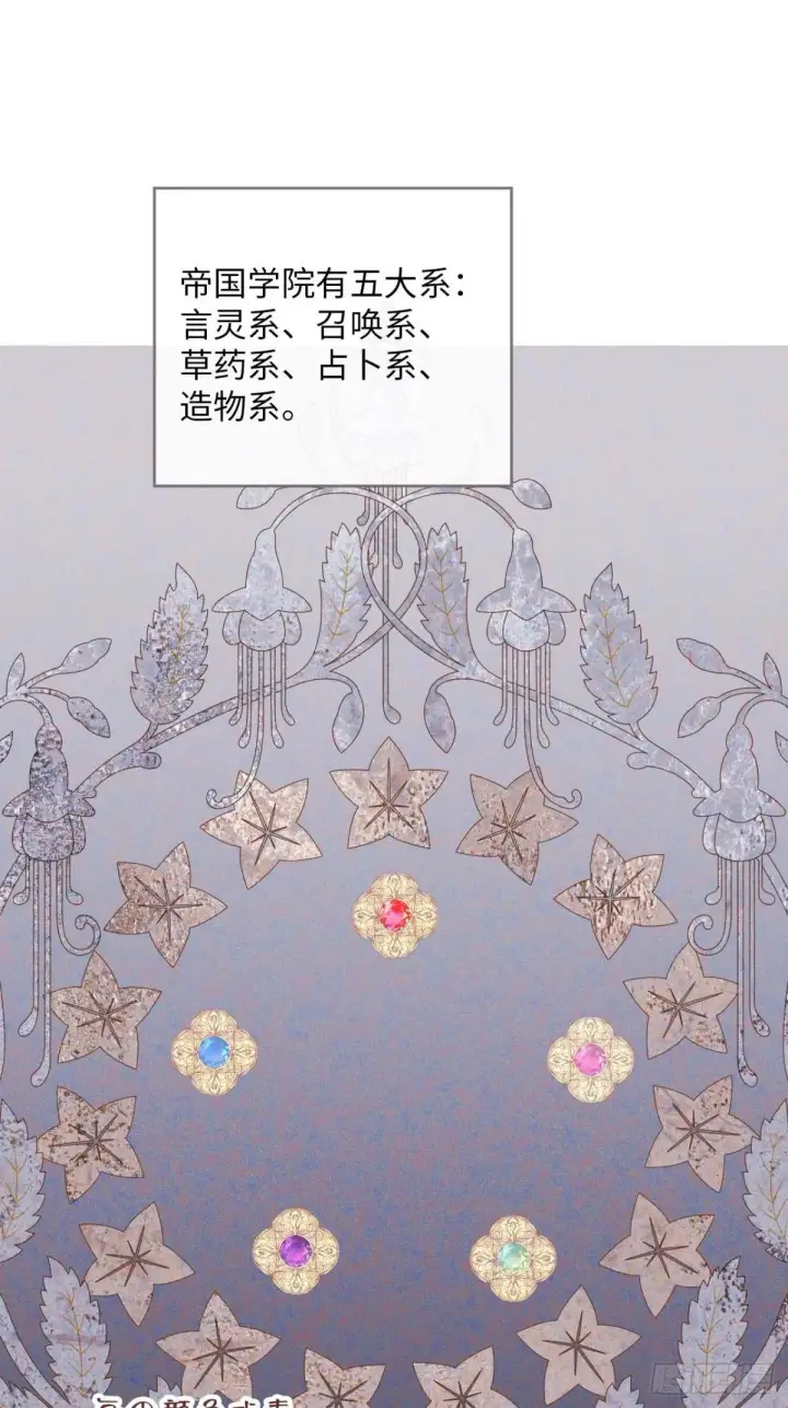 《黑化魔女只好成为反派了》34图29