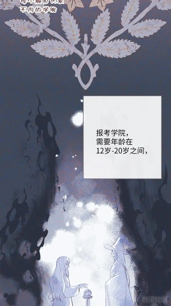 《黑化魔女只好成为反派了》34图30