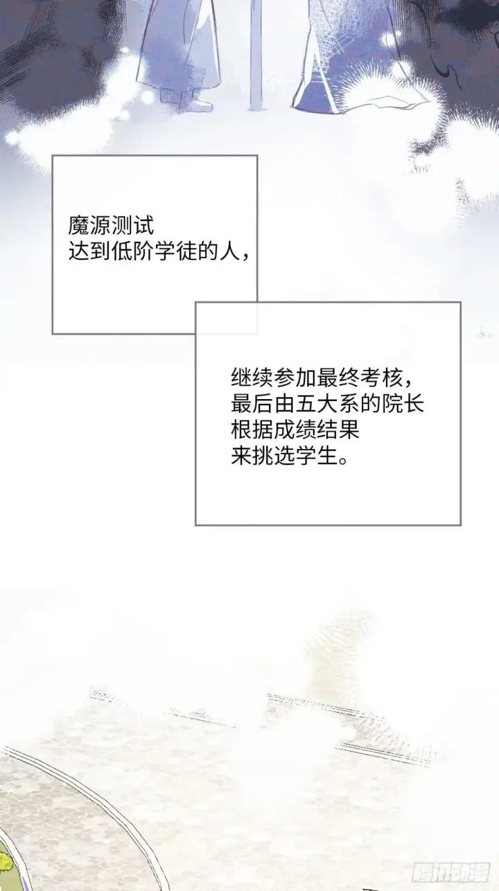《黑化魔女只好成为反派了》34图31