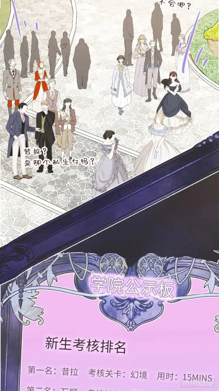 《黑化魔女只好成为反派了》34图32