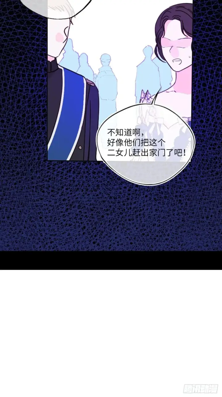 《黑化魔女只好成为反派了》34图35