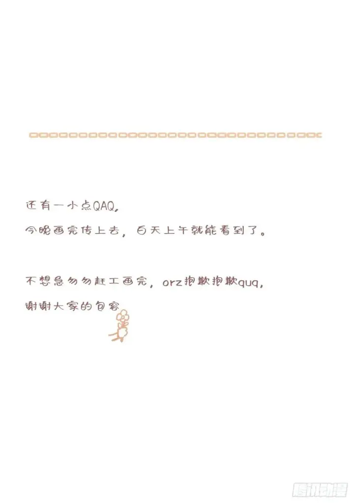 《黑化魔女只好成为反派了》34图36