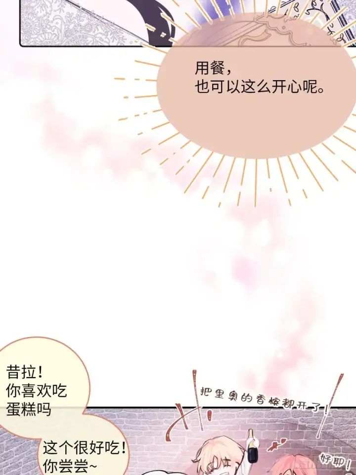 《黑化魔女只好成为反派了》34图7