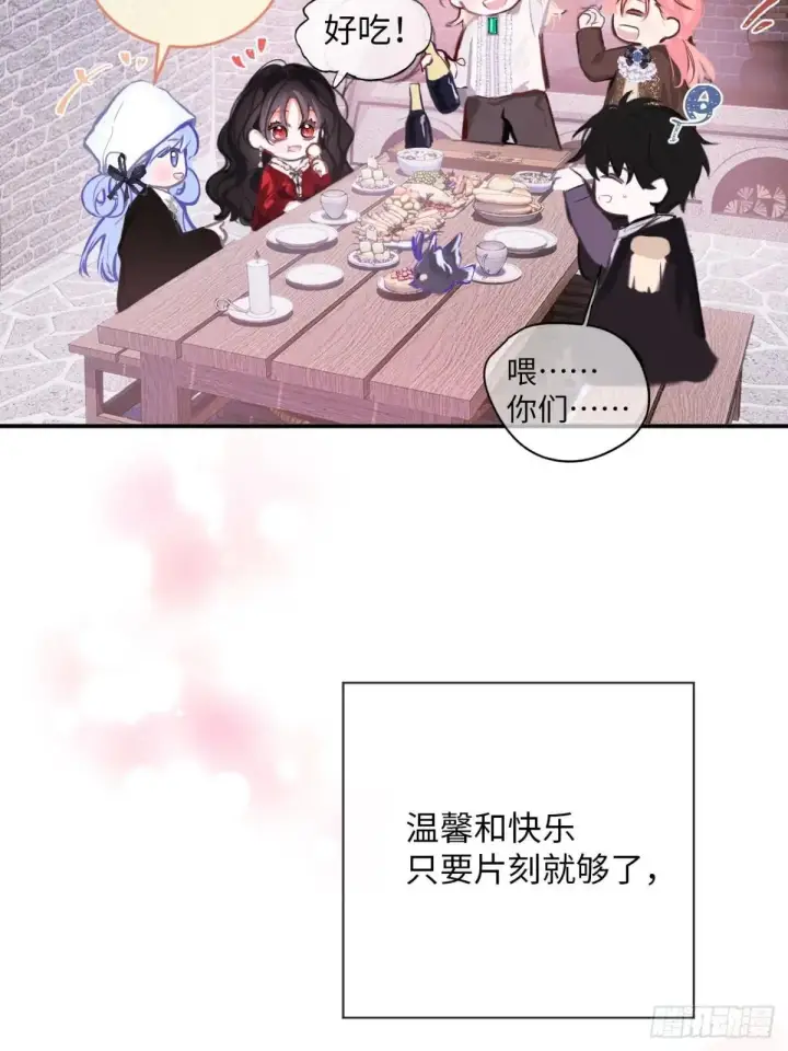 《黑化魔女只好成为反派了》34图8