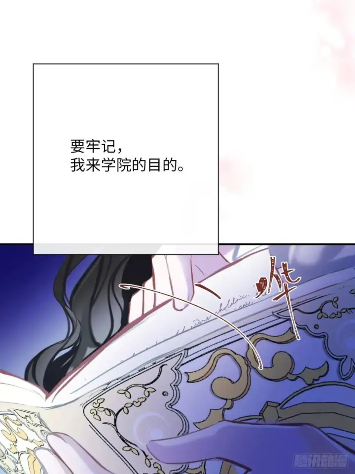 《黑化魔女只好成为反派了》34图9