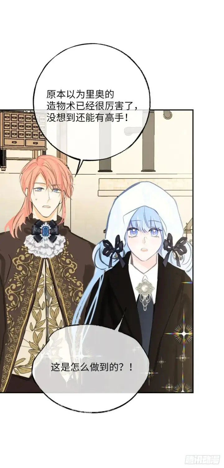 《黑化魔女只好成为反派了》35图14