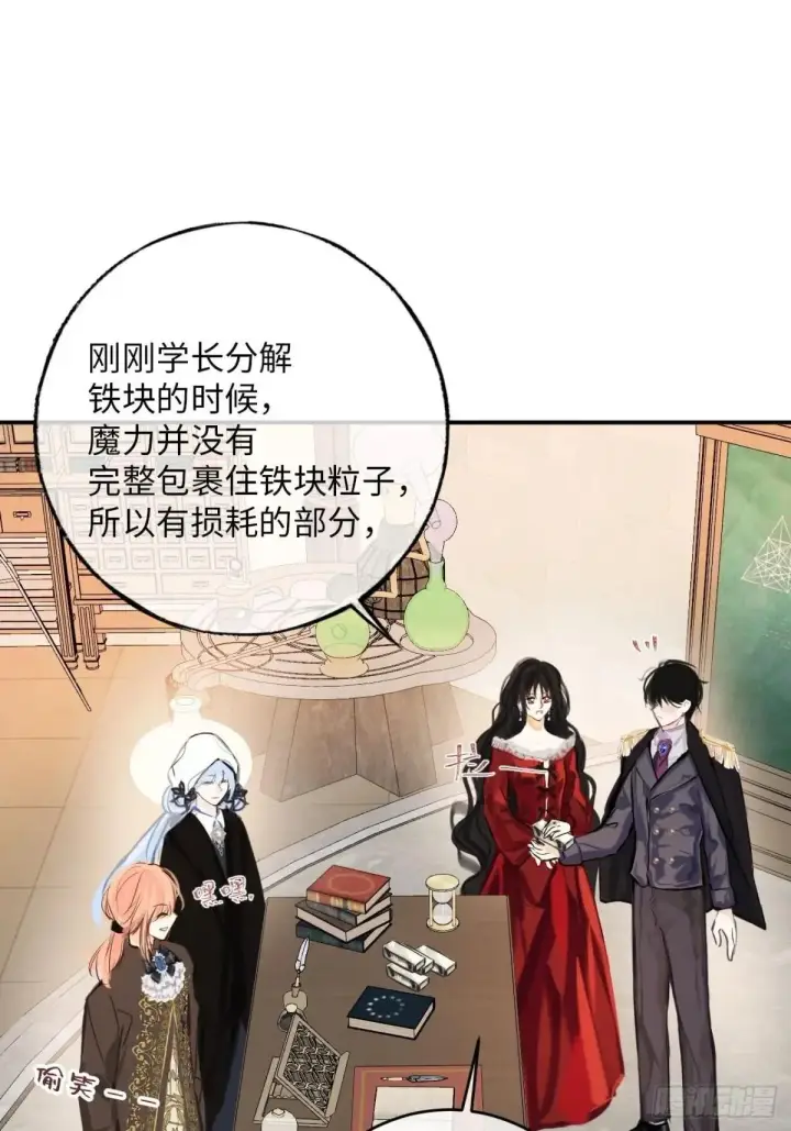 《黑化魔女只好成为反派了》35图15