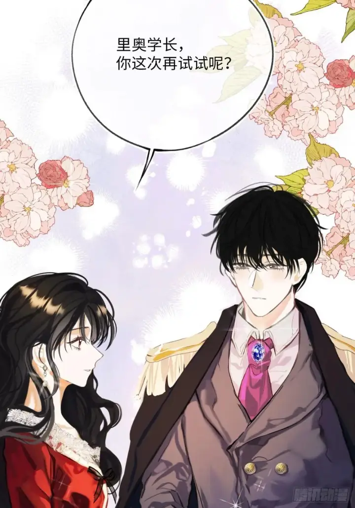 《黑化魔女只好成为反派了》35图17