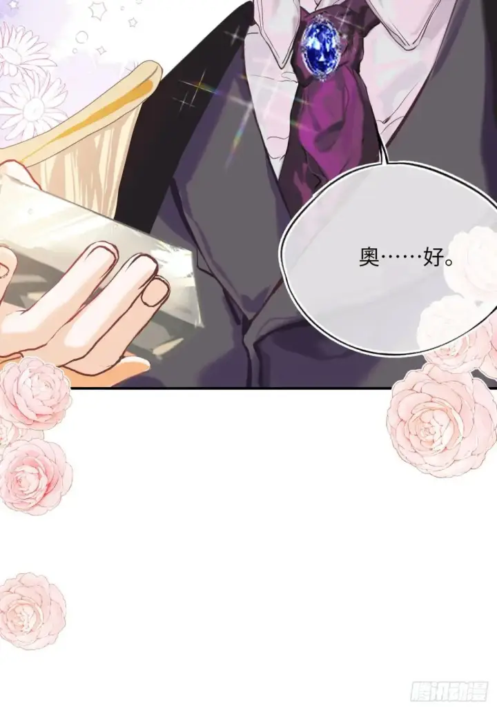 《黑化魔女只好成为反派了》35图20