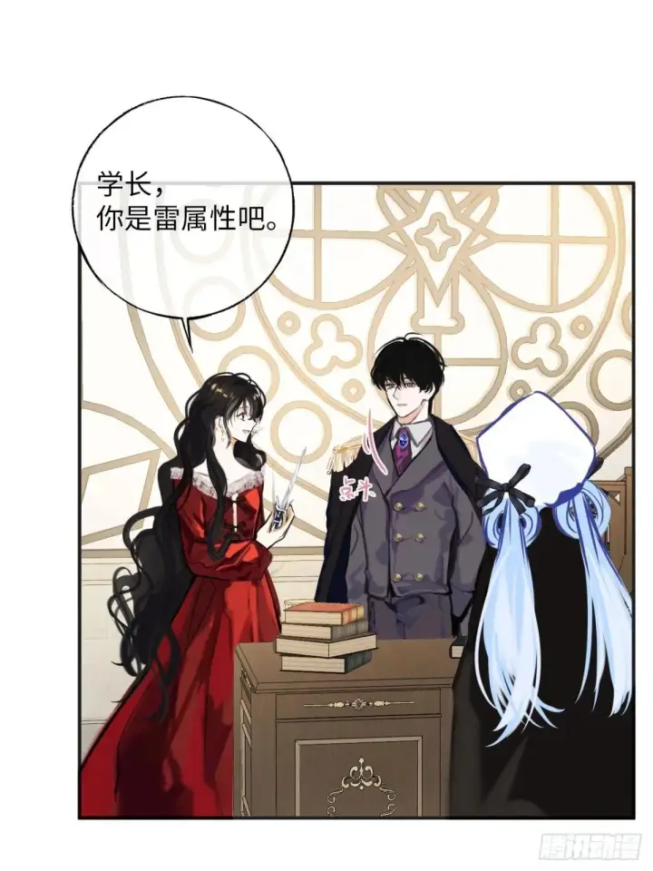 《黑化魔女只好成为反派了》35图23