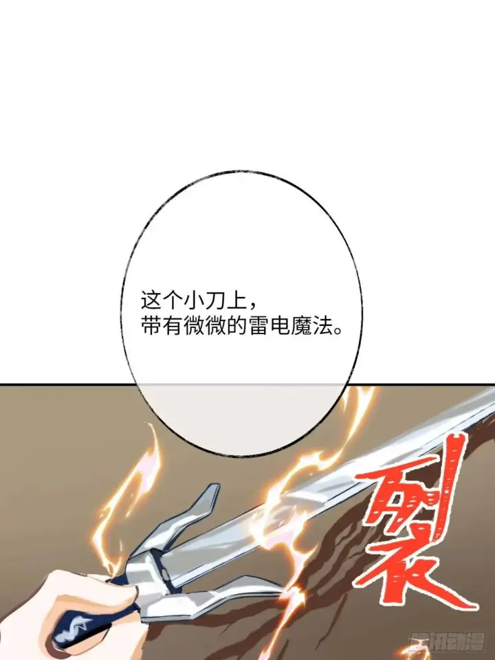 《黑化魔女只好成为反派了》35图24