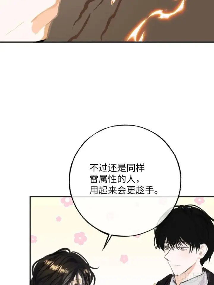 《黑化魔女只好成为反派了》35图25