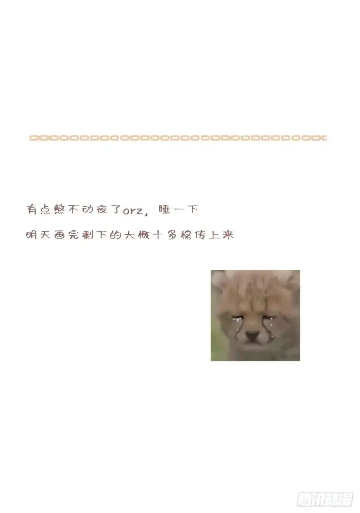 《黑化魔女只好成为反派了》35图28