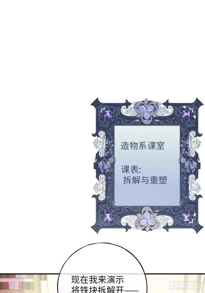 《黑化魔女只好成为反派了》35图3