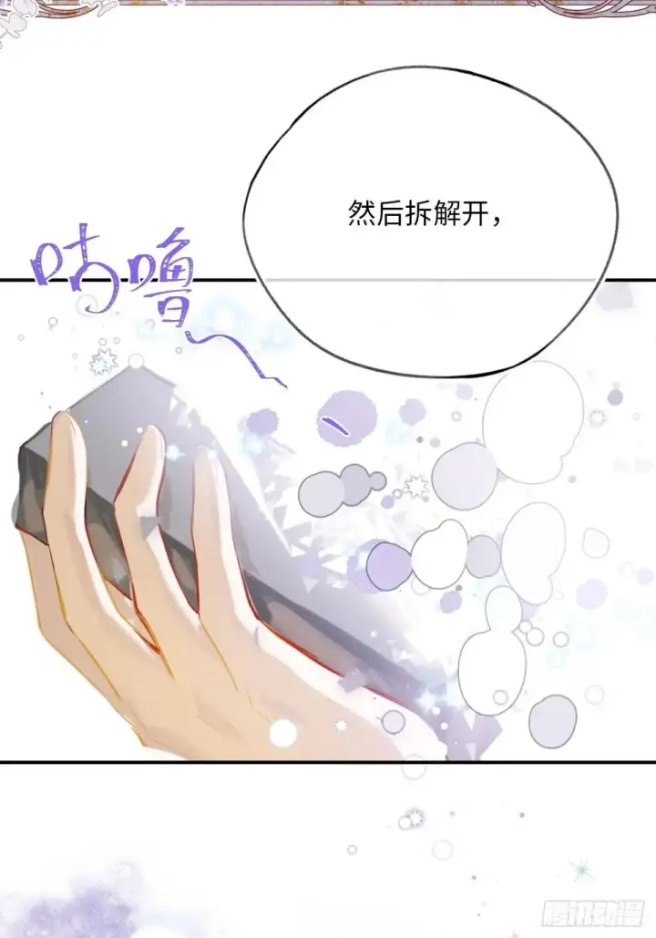 《黑化魔女只好成为反派了》35图6