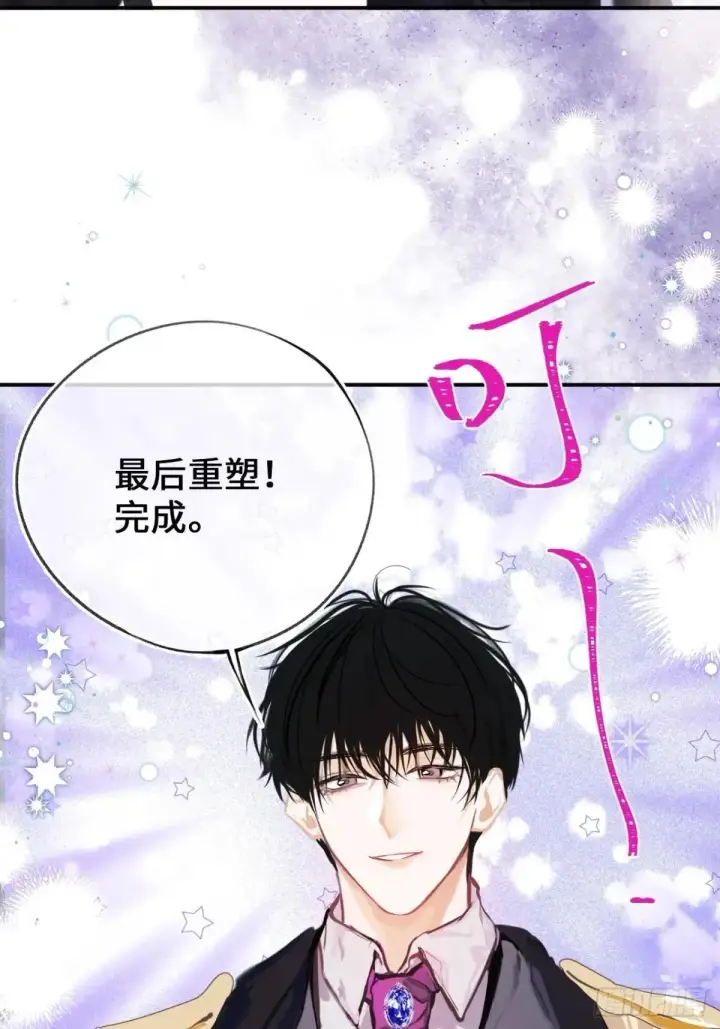 《黑化魔女只好成为反派了》35图8