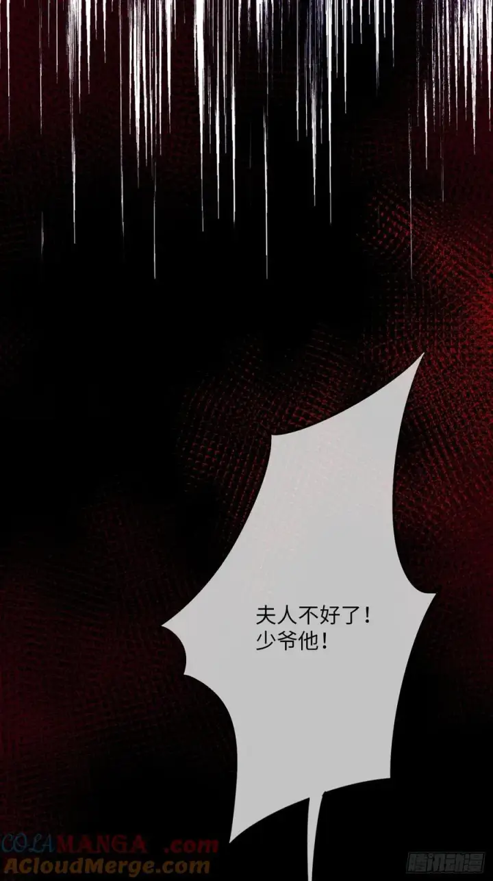 《黑化魔女只好成为反派了》36图11