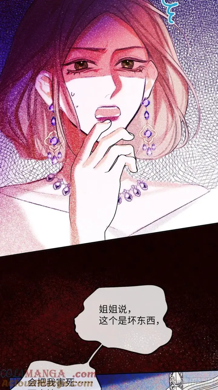 《黑化魔女只好成为反派了》36图13