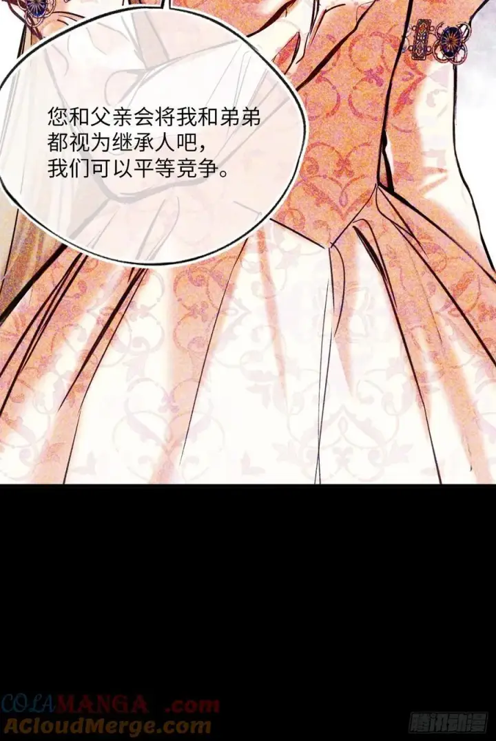 《黑化魔女只好成为反派了》36图17