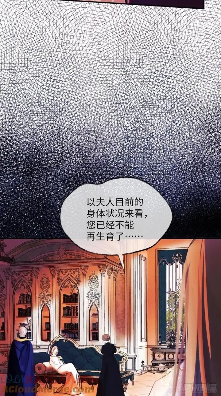 《黑化魔女只好成为反派了》36图19