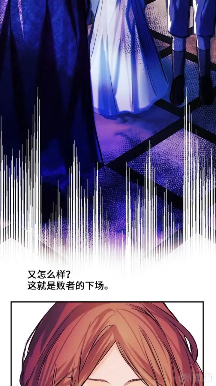 《黑化魔女只好成为反派了》36图22