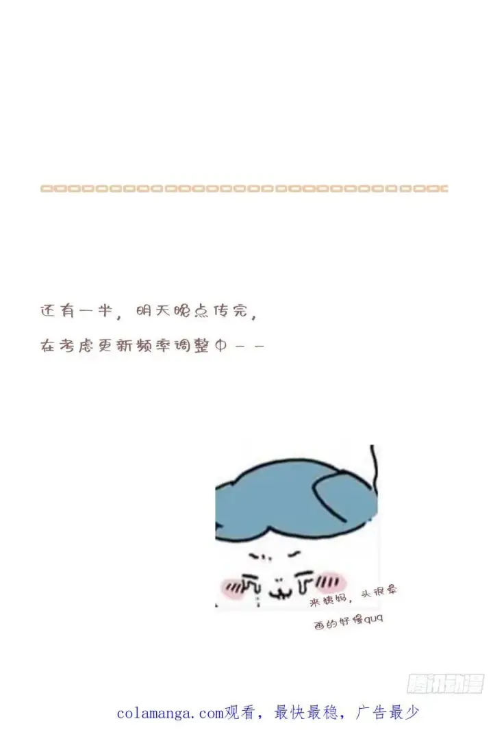 《黑化魔女只好成为反派了》36图24