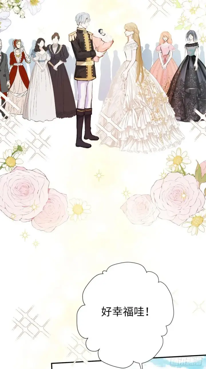 《黑化魔女只好成为反派了》36图4