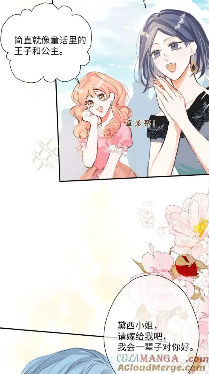 《黑化魔女只好成为反派了》36图5