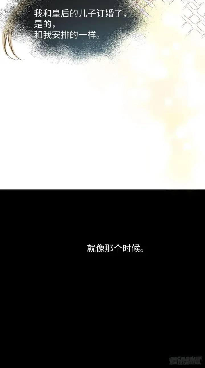 《黑化魔女只好成为反派了》36图8