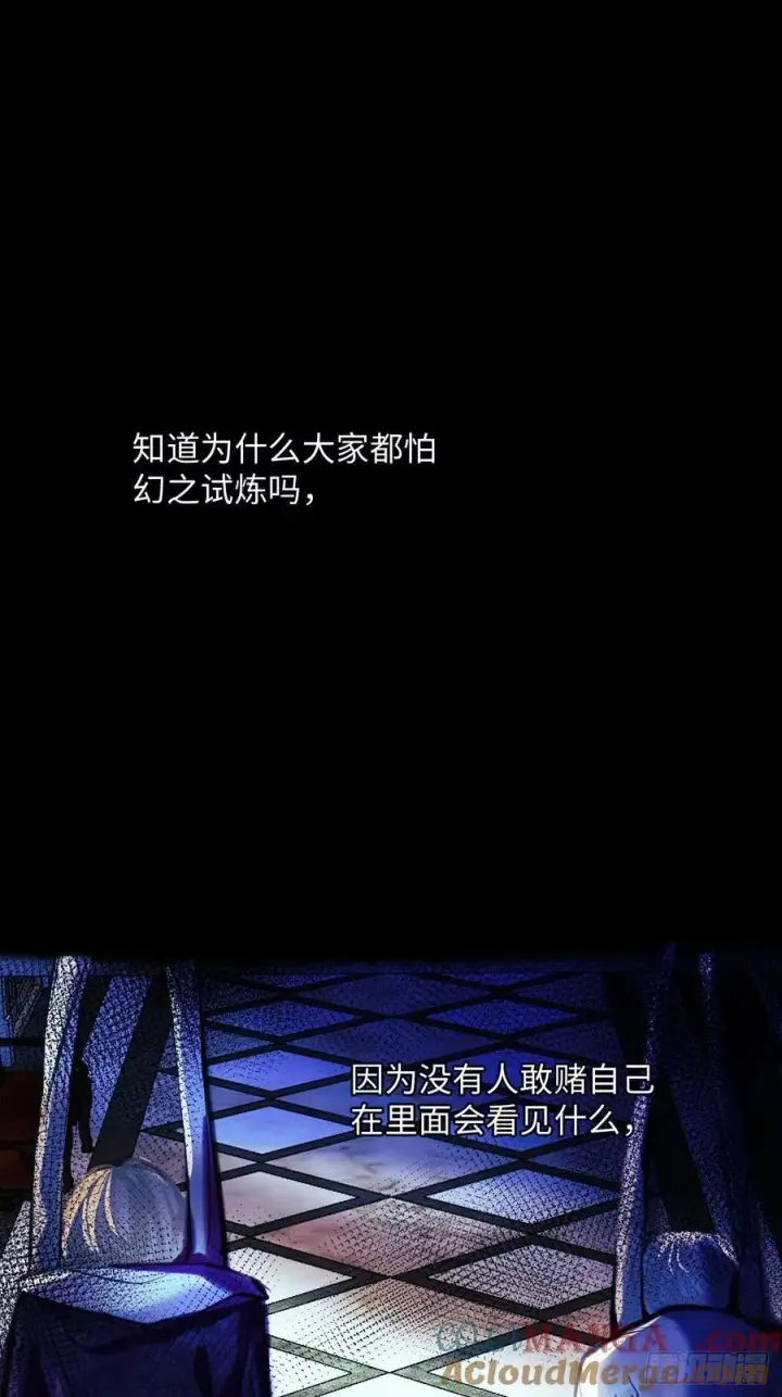 《黑化魔女只好成为反派了》36图9