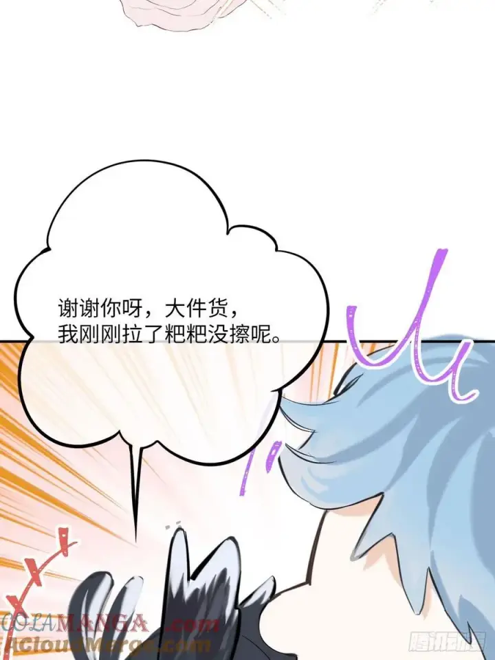 《黑化魔女只好成为反派了》37图10