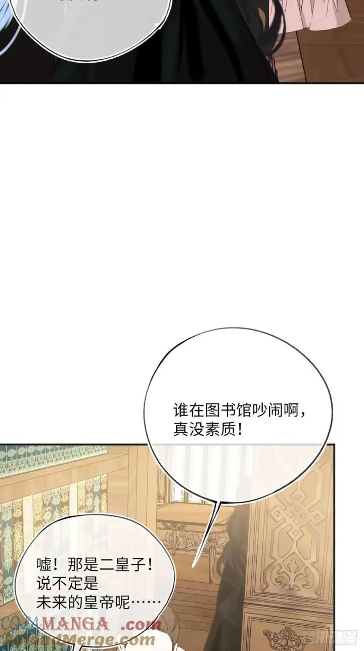 《黑化魔女只好成为反派了》37图13