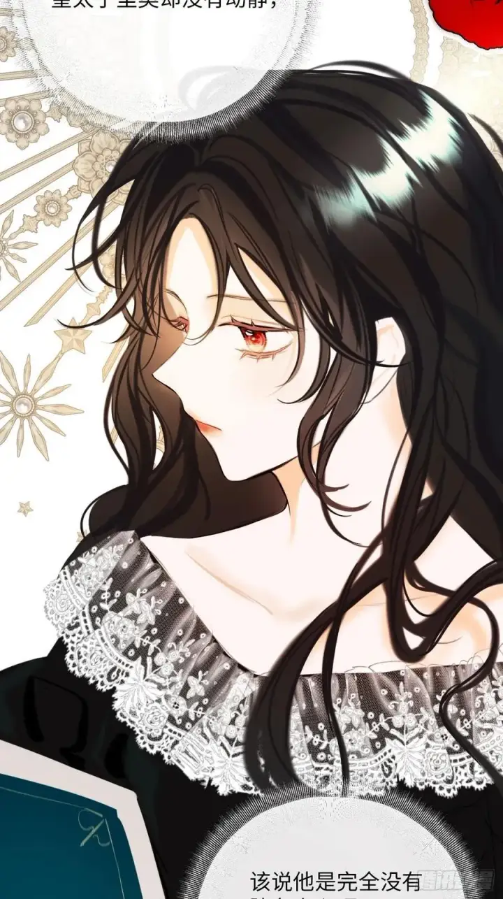 《黑化魔女只好成为反派了》37图15