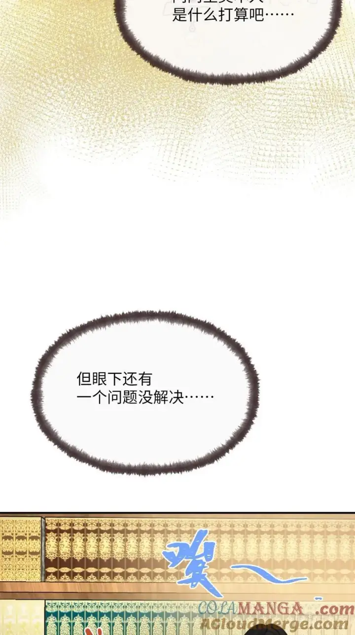 《黑化魔女只好成为反派了》37图19