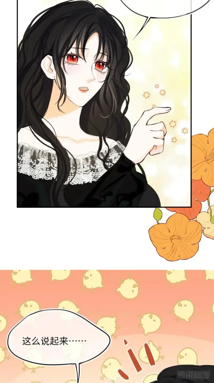《黑化魔女只好成为反派了》37图21