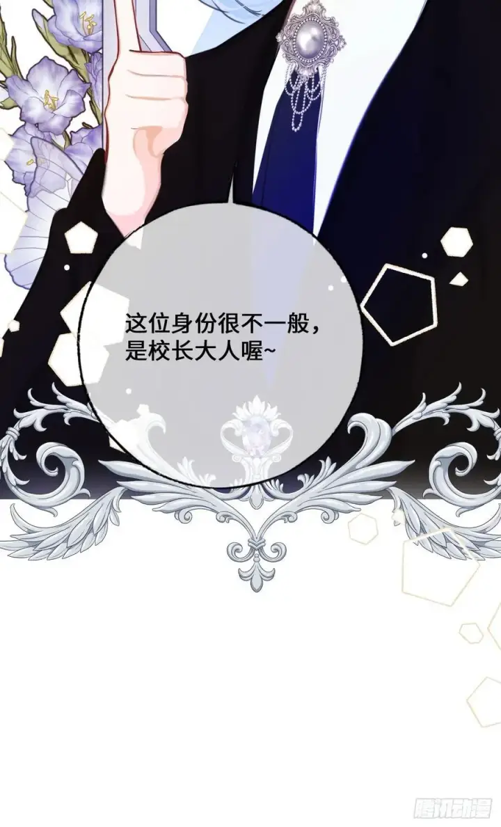 《黑化魔女只好成为反派了》37图24