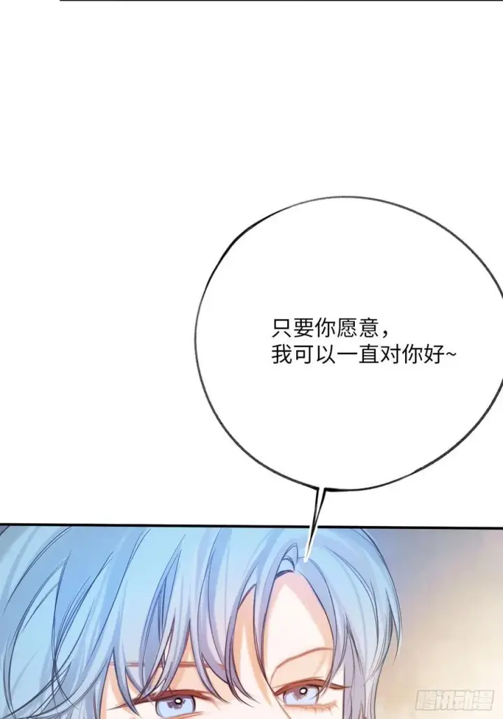 《黑化魔女只好成为反派了》37图3