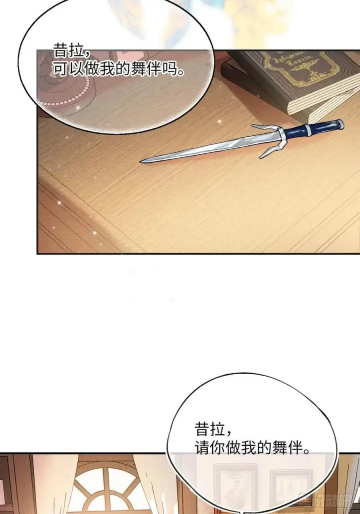 《黑化魔女只好成为反派了》37图30