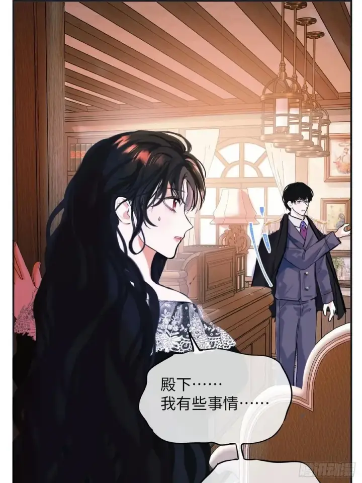 《黑化魔女只好成为反派了》37图38