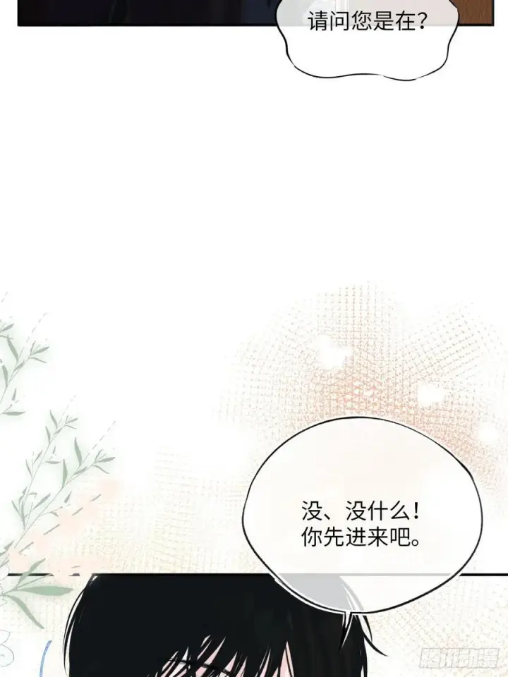 《黑化魔女只好成为反派了》37图39