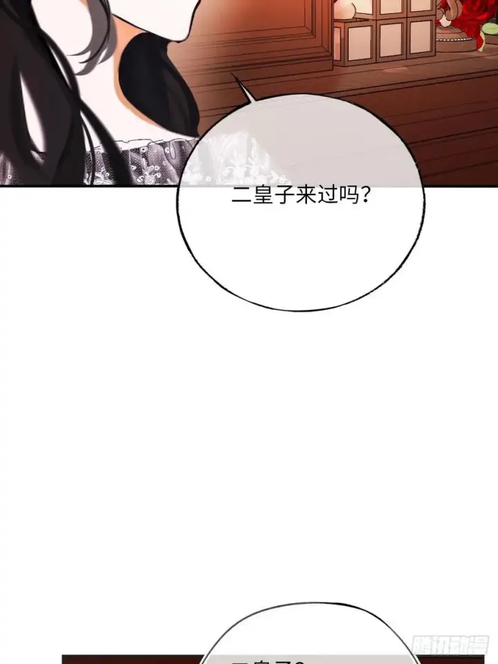 《黑化魔女只好成为反派了》37图44