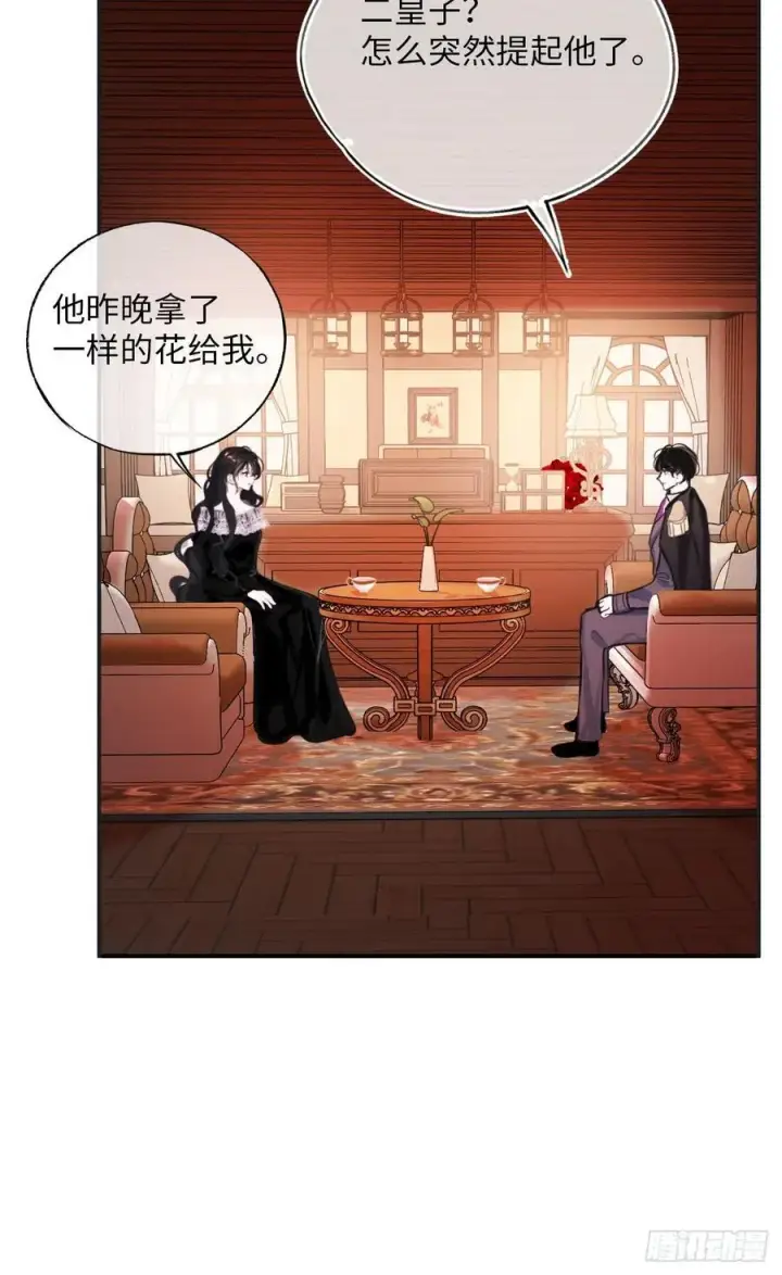 《黑化魔女只好成为反派了》37图45