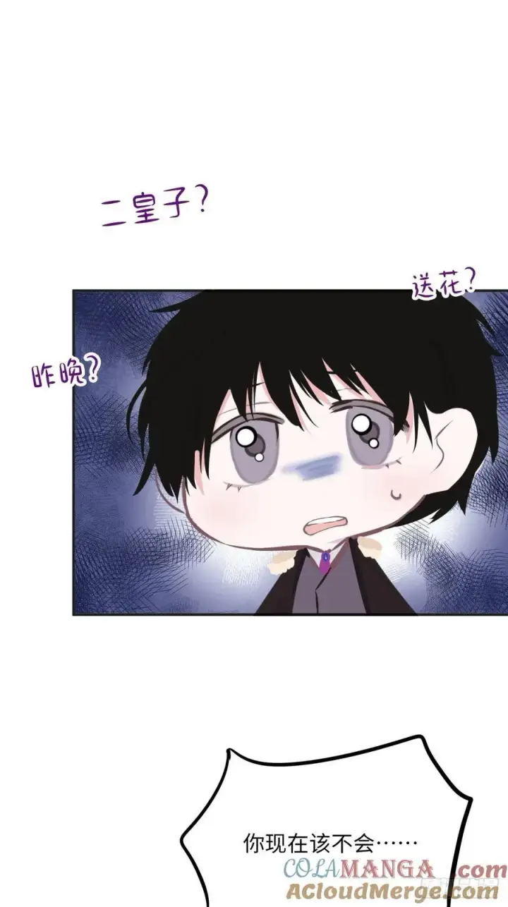 《黑化魔女只好成为反派了》37图46