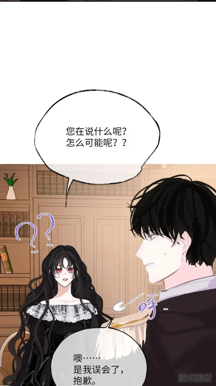 《黑化魔女只好成为反派了》37图48