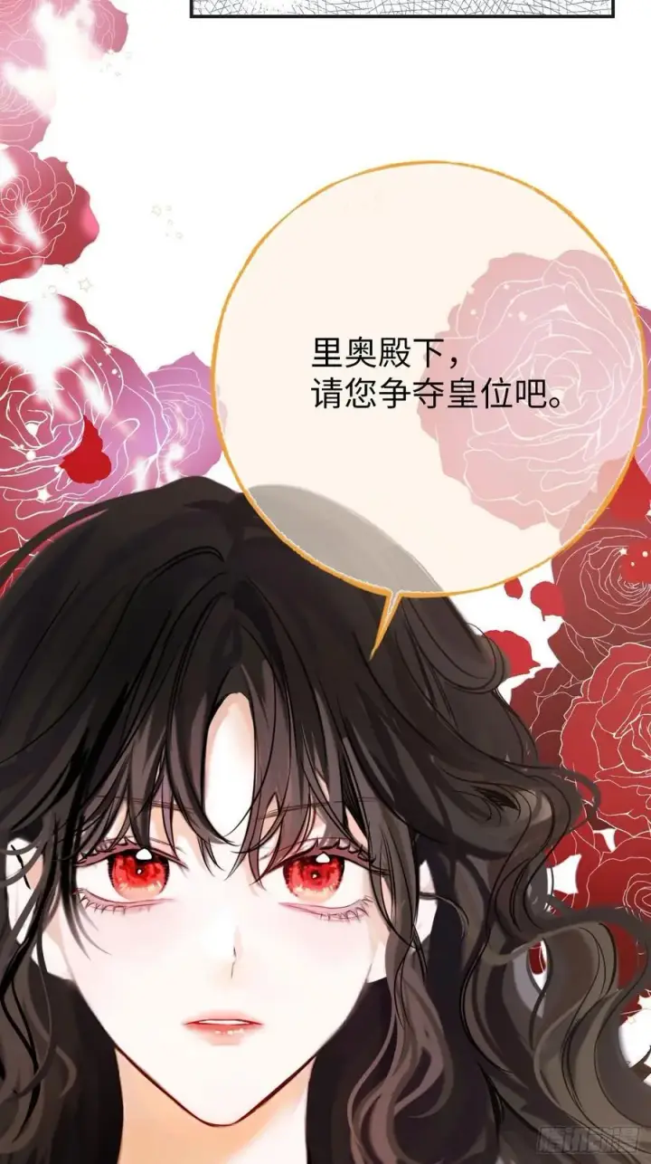 《黑化魔女只好成为反派了》37图50